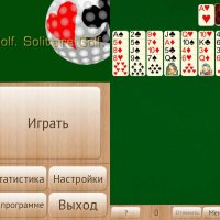 GolfSolitaire