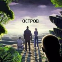 Stranded Таинственный Остров EN 352x416