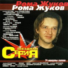 Рома Жуков - Космический лифт