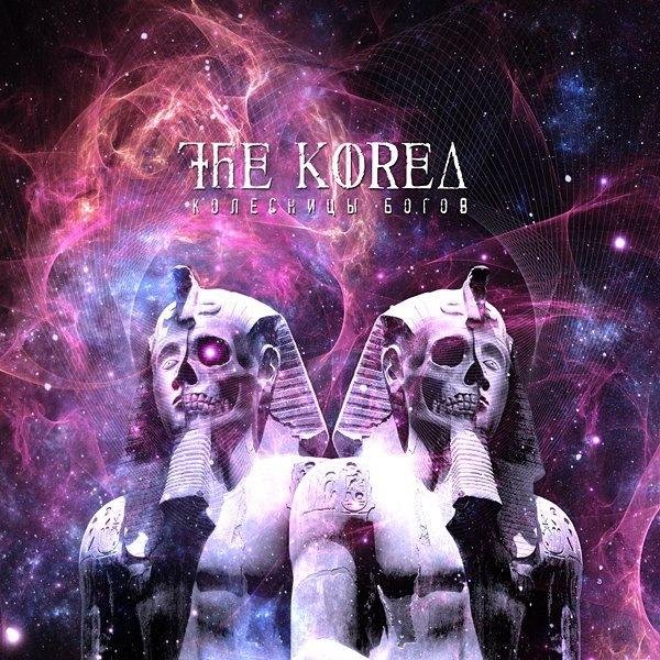 The Korea - 06  Я понял, чего ты ждешь