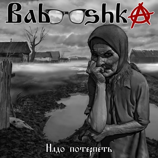 Babooshka - Телевизор