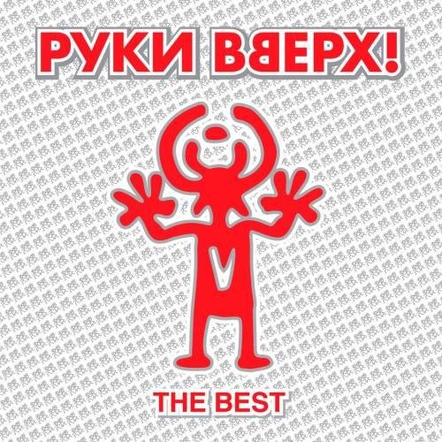 Руки вверх! & Bahh Tee - Крылья (Tony Awake Remix)