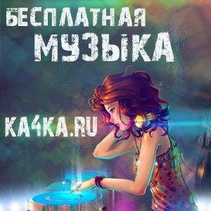 KA4KA.RU - ДДТ  Гори, душа, гори Мирко Саблич