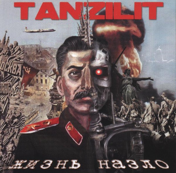 Tanzilit - Панк жизнь