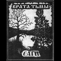 Врата Тьмы - Outro