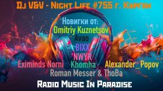 V&V - Night Life 755 г. Курган (02.06.2024)