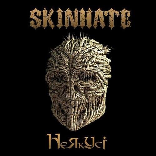 Skinhate - Здатен