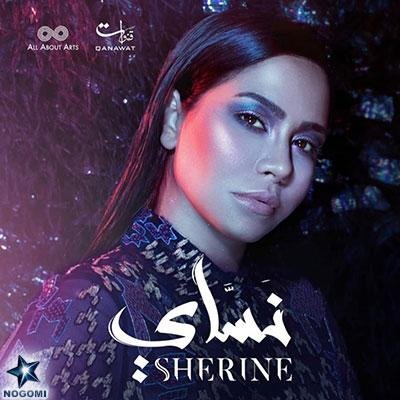 Sherine - Tayba We Gad3a