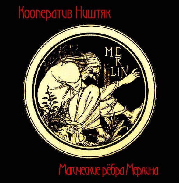 КооперативништяК - Осень