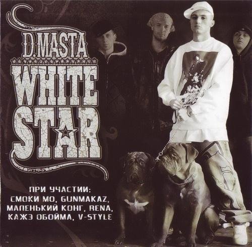 D.Masta - Американский рэп