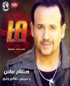 Hisham Abbas - Finu