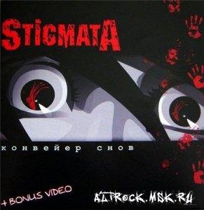 Stigmata - Стереострах