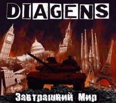 Diagens - Садистская Нация