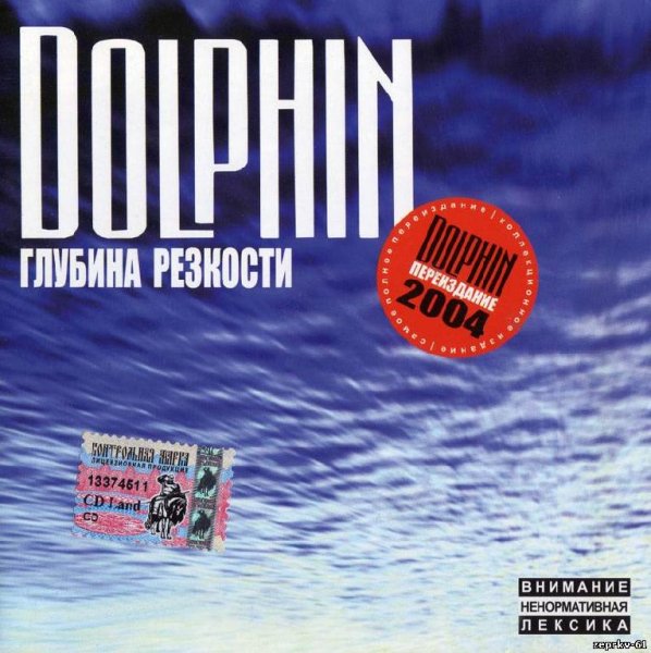 Dolphin - Дверь
