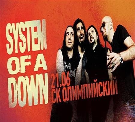 System Of A Down - Kill Rocknroll