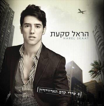 Harel Skaat - Lean