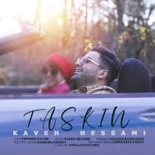 Kaveh Hessami - Taskin