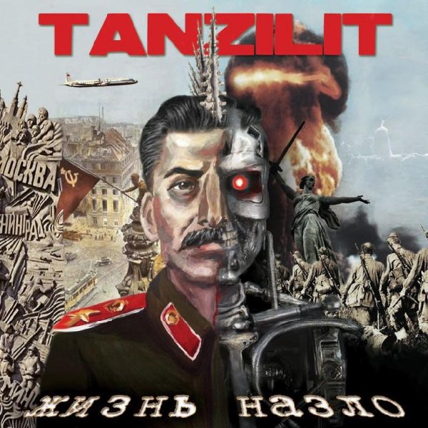 Tanzilit - Жизнь на зло