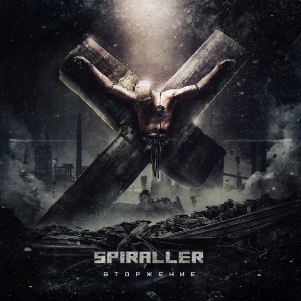 Spiraller - 2046