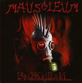 Mausoleum - Hardcore  внедорожник