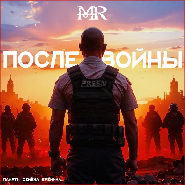 Mordor - После войны