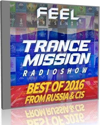 Dj Feel - Trancemission Russian Best 2016 23012017