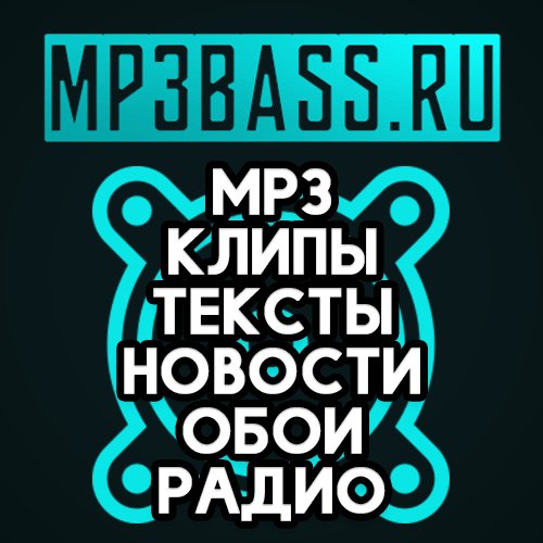 DJ Sava - I Loved You (feat. Irina Rimes) [www.mp3bass.ru]