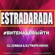 Estradarada - Вите Надо Выйти (Dj Jurbas & Dj Trops Radio Edit)