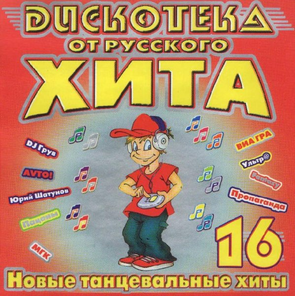 Юра Шатунов - Забудь (Remix 2002)