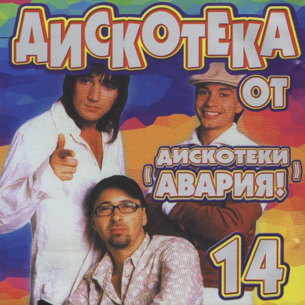 MAXI - Ласковый дождь