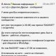 Важная информация