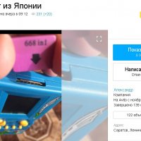 Тетрис 80 г из Японии