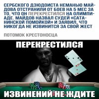 Демоны у власти