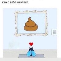 Кто то мечтает о тебе)