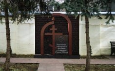 Stavropol antibolshevik monument