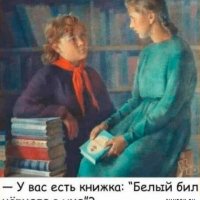 Книжка есть?