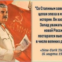 Stalin