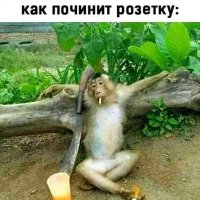 Мужик - мастер