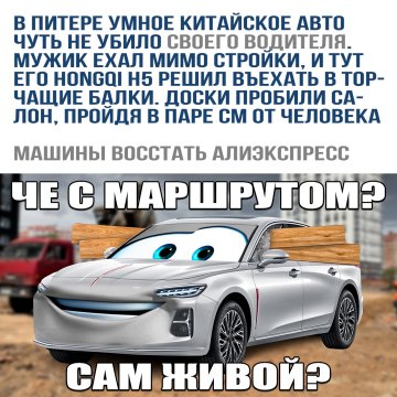 Китай бунт машина