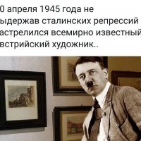 Не выдержал репрессий