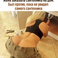 А вы бы хотели такого сантехника?)