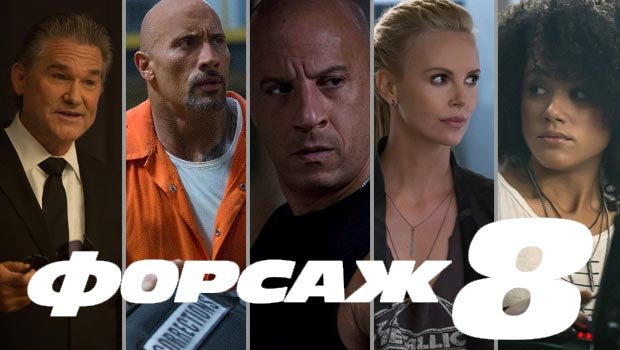 Fate-of-the-Furious-GeekCity-Review