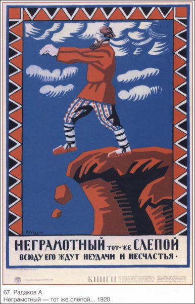 Ussr-posters-97