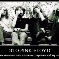 Pink Floyd