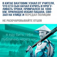 Батя зол