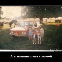 28 A-v-mashine-papa-s-m vsyako-razno.ru