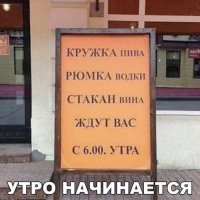 Утро начинается не с кофе