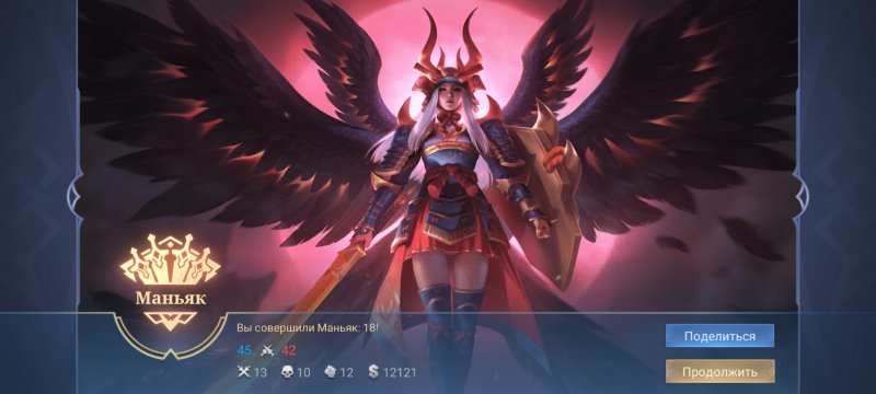 Screenshot 2024-09-18-14-20-06-808 com.mobilelegends.mi