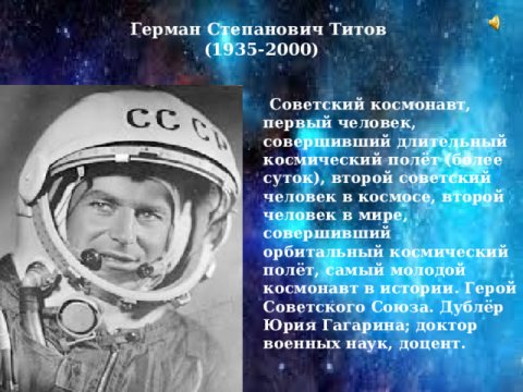 2yxa ru Polyot Titova v kosmos 7xo2R1lMD