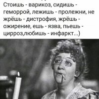 От Фаины Раневской